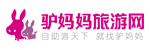 智慧景區(qū),景區(qū)票務(wù)系統(tǒng),景點(diǎn)分銷(xiāo)系統(tǒng)