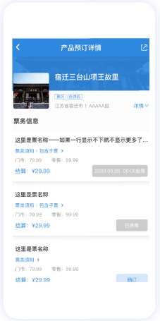 產(chǎn)品預(yù)訂