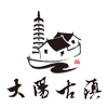 太陽(yáng)古鎮(zhèn)