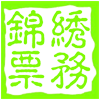 錦繡票務(wù)